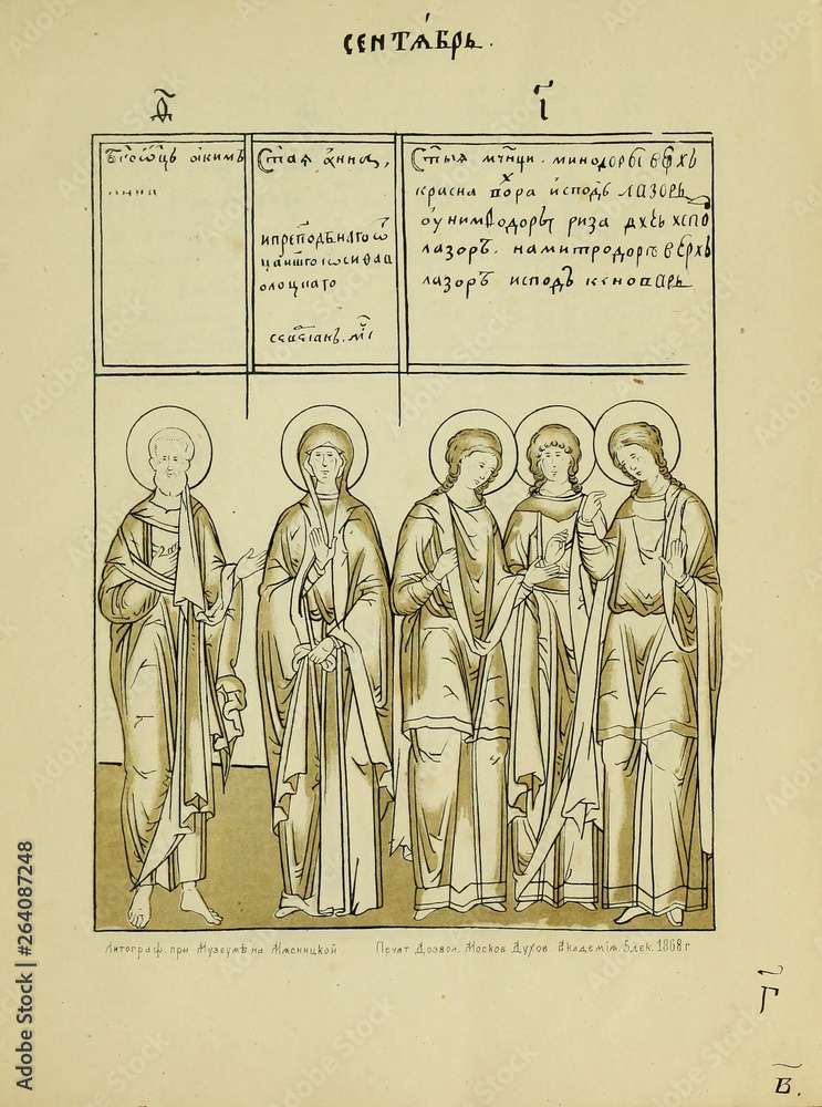 Obraz premium Christian illustration. Old image