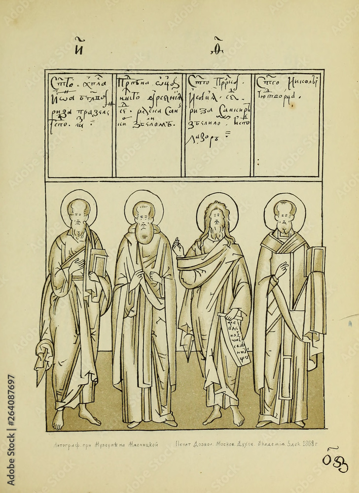 Obraz premium Christian illustration. Old image