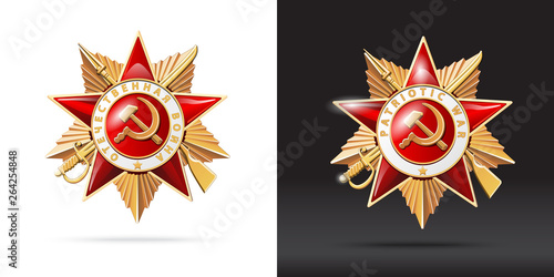 Order of the Patriotic War of the first class. Translation Russian inscriptions: Illustration on a white and black background. Vector. Battle, victory, great, silhouette, text, icons