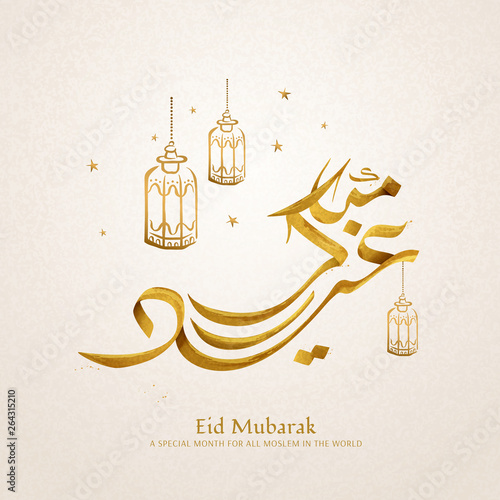 Eid mubarak brush stroke