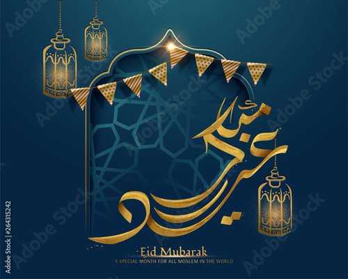 Eid mubarak greeting card