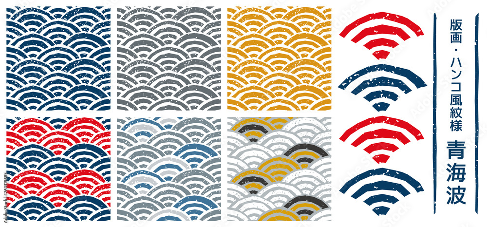 和風模様 版画 ハンコ風青海波パターンbg 6種 Stock Vector Adobe Stock