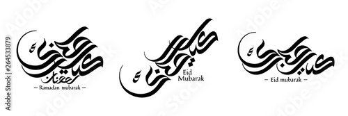 Eid Mubarak and Ramadan calligraphy