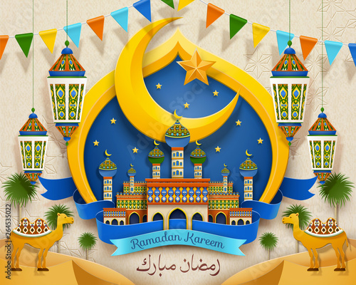 Ramadan Mubarak paper art card