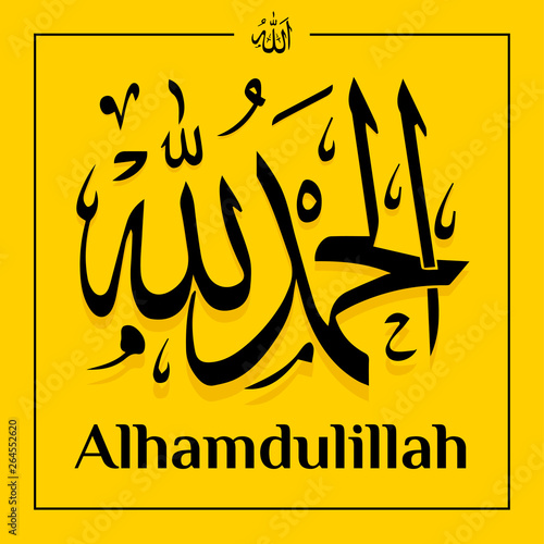 Vector illustration Alhamdulillah. All Praise belongs to Allah with arabic calligraphy on yellow background for celebrations greeting cards, printing or posting on websites. Eid Mubarak! photo