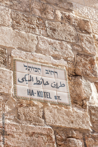 Street sign in the old city of Jerusalem, Israel