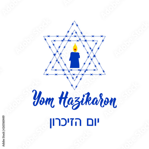 Memorial day Israel. translation from Hebrew: Yom HaZikaron - Israel's Memorial Day.