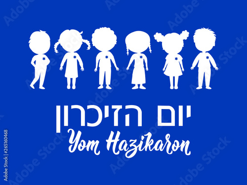 Memorial day Israel. translation from Hebrew: Yom HaZikaron - Israel's Memorial Day.