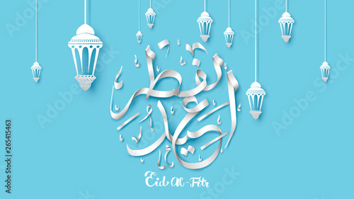 Eid ramadan background in paper cut and art craft style. Arabic Islamic calligraphy translation: Eid al fitr. Use for banner, background, invitation, brochure and poster - Vector
