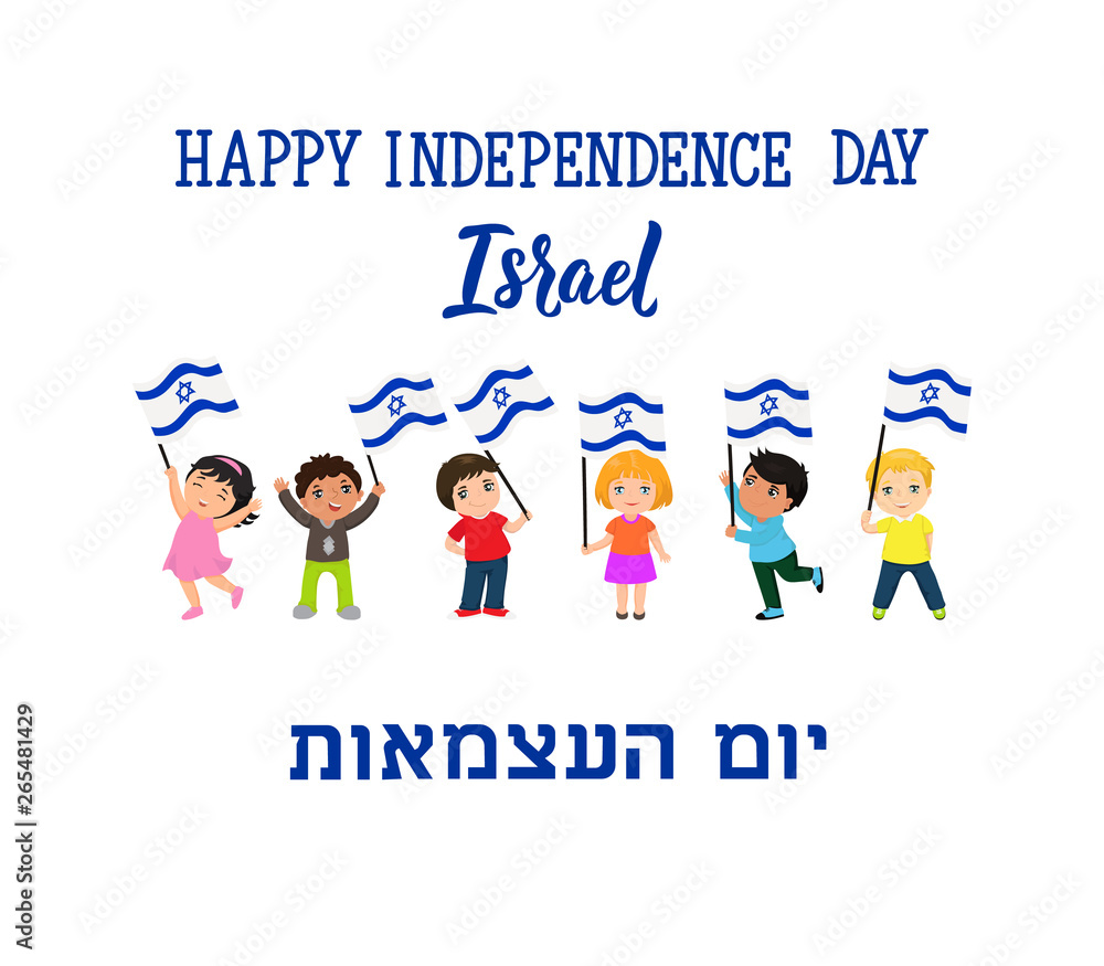 Happy independence day of Israel. Vector illustration. kids logo. Text in Hebrew - Happy Independence Happy independence day of Israel. Vector illustration. kids logo. Text in Hebrew - Happy Independence