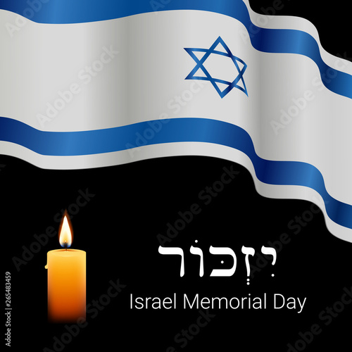 Israel Memorial day banner design. Remember in Hebrew.
