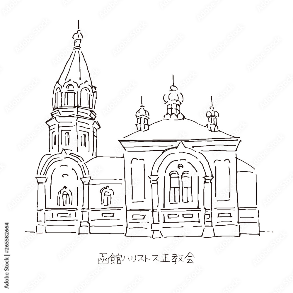 函館ハリストス正教会イラスト　北海道観光名所