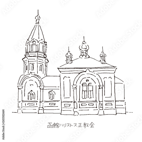 函館ハリストス正教会イラスト 北海道観光名所 Stock Vector Adobe Stock 函館ハリストス正教会イラスト 北海道観光名所 Stock Vector Adobe Stock