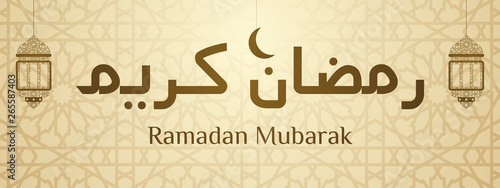 Ramadan Mubarak. Beige banner with islamic lamp, crescent and calligraphy.
