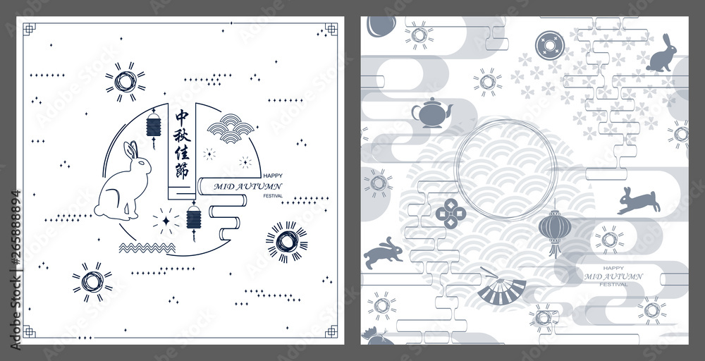 Mid autumn festival illustration Chinese translation Happy mid-autumn festival Mid autumn festival illustration Chinese translation Happy mid-autumn festival