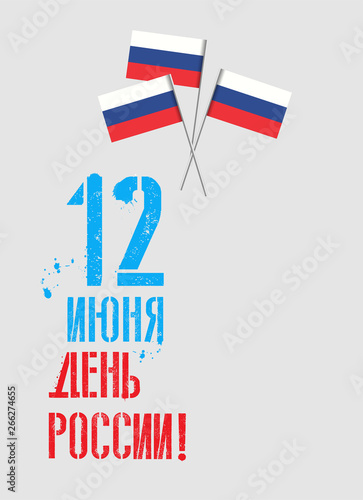 12 June, national state holiday, Russia Day festive modern minimalistic clean vector template for web or print. Stamp printed lettering over light gray wall and a group of flags. (ID: 266274655)