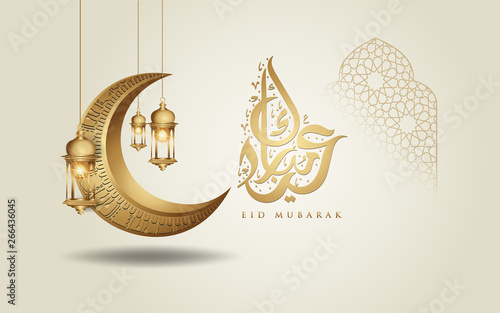 Eid Mubarak islamic design crescent moon, traditional lantern and arabic calligraphy, template islamic ornate greeting card vector