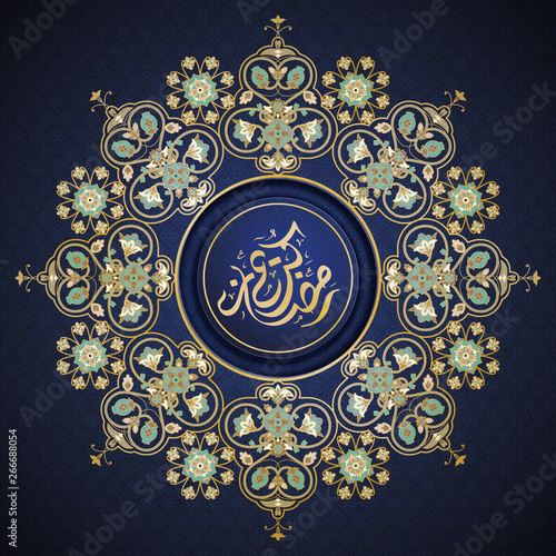 Ramadan mubarak arabesque patterns