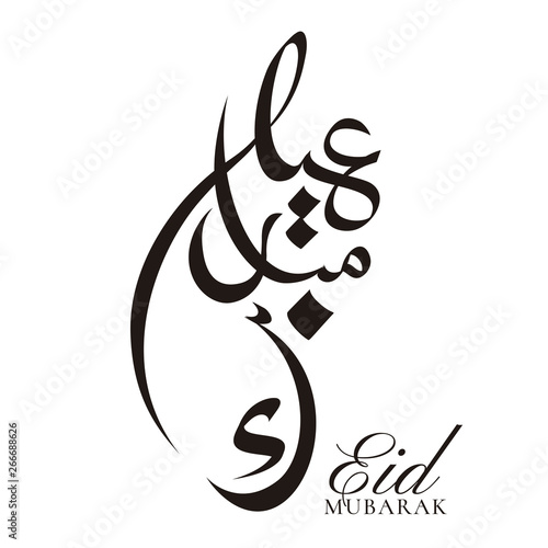 Eid Mubarak calligraphy design