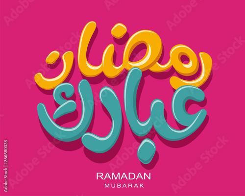 Ramadan Mubarak font design