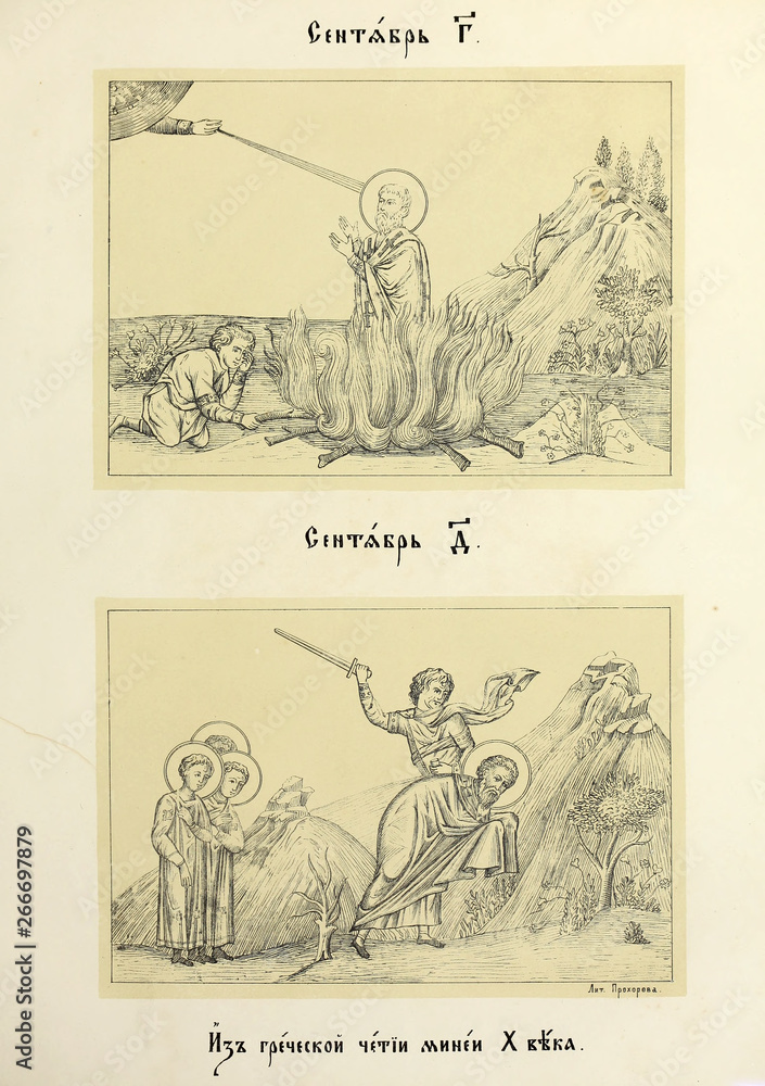 Fototapeta premium Christian illustration. Old image