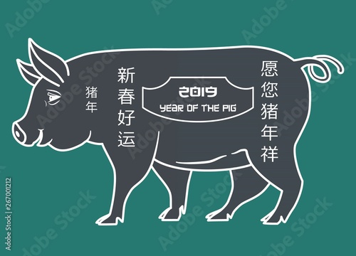 Silhouette of a pig with the inscription 2019 year of the pig. Chinese inscriptions mean year of the pig, good luck in the new year, may your year of pig be favorable