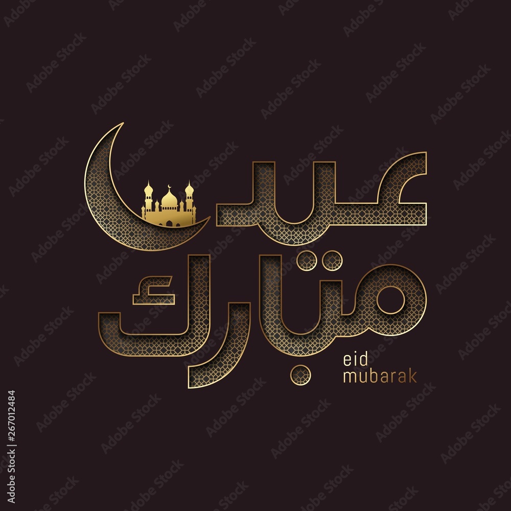 Plakat Eid mubarak with Islamic calligraphy, the Arabic calligraphy means (Happy eid). Vector illustration