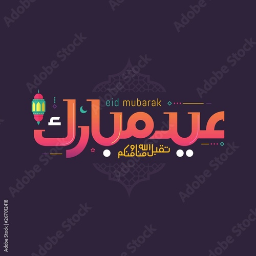 Eid mubarak with Islamic calligraphy, the Arabic calligraphy means (Happy eid). Vector illustration