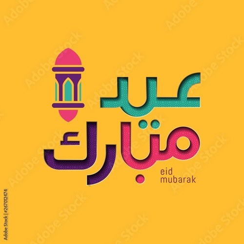 Eid mubarak with Islamic calligraphy, the Arabic calligraphy means (Happy eid). Vector illustration