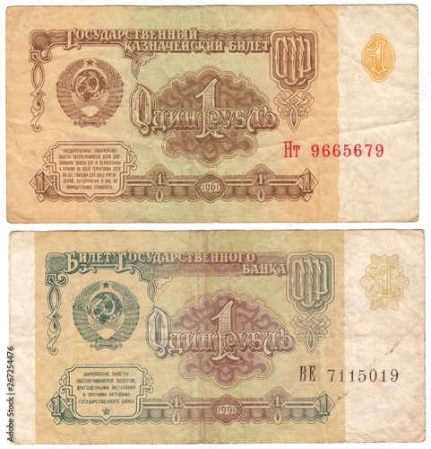 The front side of the Soviet banknote 1 ruble,varieties.Old money isolated on white background