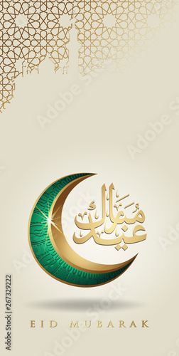 Eid mubarak with golden luxurious crescent moon and Traditional lantern, template islamic ornate greeting card vector for Mobile interface wallpaper design smart phones, mobiles, devices.