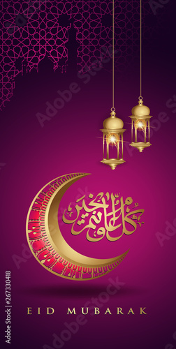 Eid mubarak with golden luxurious crescent moon and Traditional lantern, template islamic ornate greeting card vector for Mobile interface wallpaper design smart phones, mobiles, devices.
