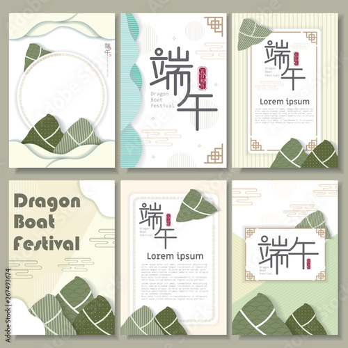 dragon boat festival card