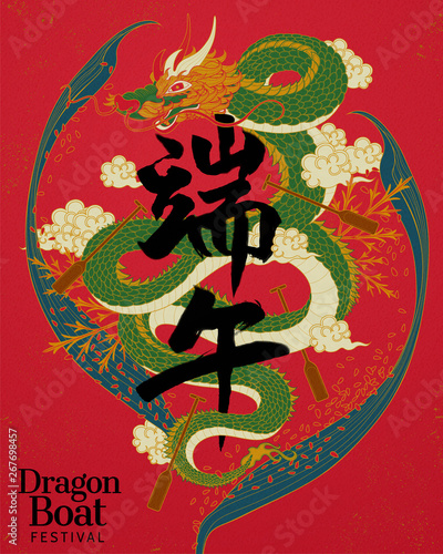 Dragon boat festival calligraphy