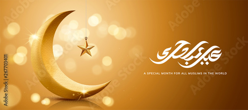 Ramadan Kareem calligraphy