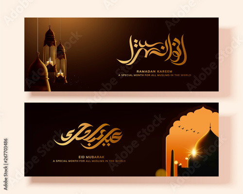 Ramadan Kareem banners set