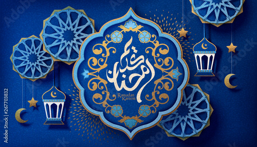 Ramadan calligraphy with arabesque