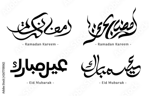 Eid Mubarak and Ramadan Kareem