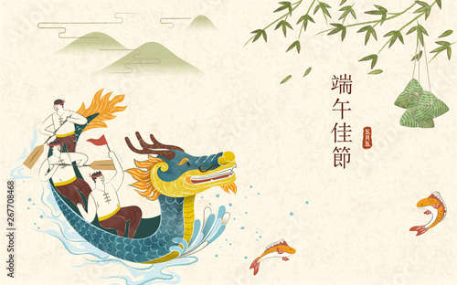 Boat race holiday banner