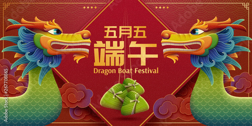 Duanwu holiday design