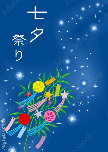 七夕飾りと天の川 - 文字入り"七夕祭り"　縦構図