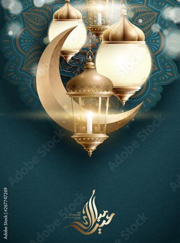 Eid Mubarak calligraphy
