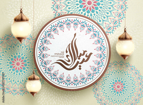 Eid Mubarak calligraphy