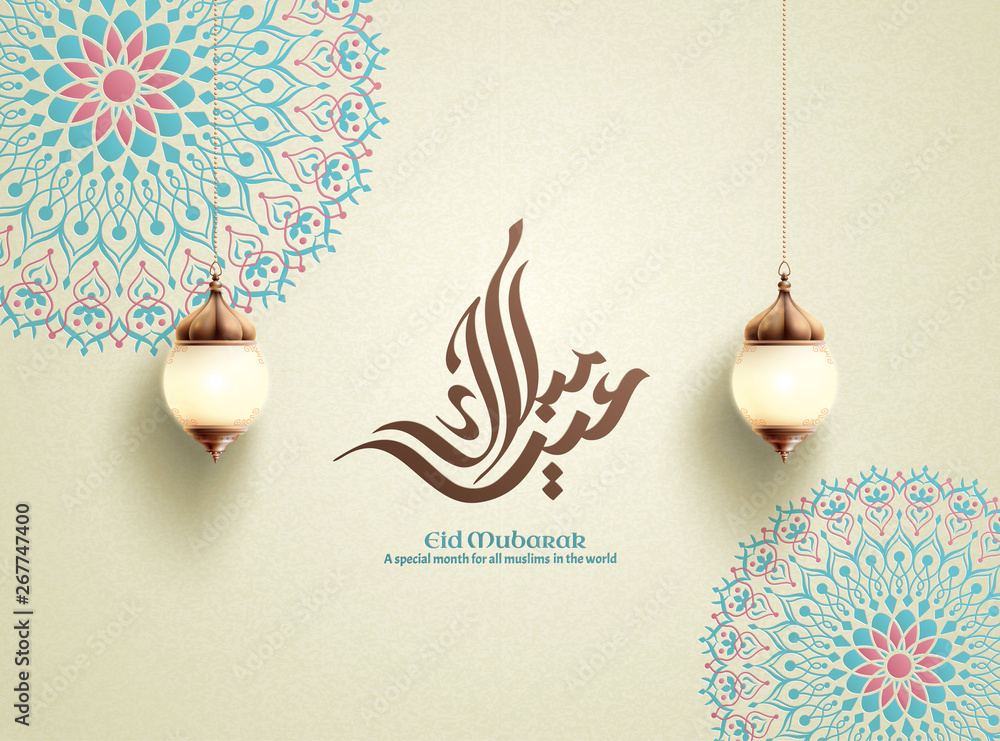 Εκτύπωση καμβά Eid Mubarak calligraphy