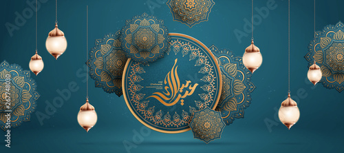 Eid Mubarak calligraphy
