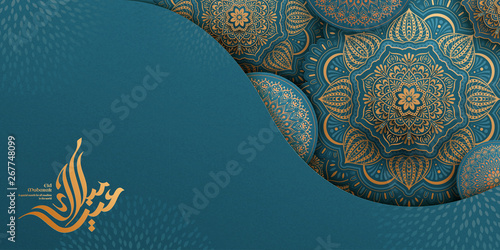 Eid Mubarak calligraphy