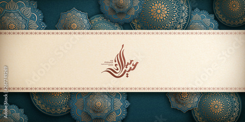 Eid Mubarak calligraphy