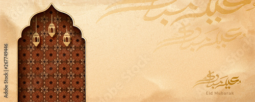 Eid mubarak calligraphy banner