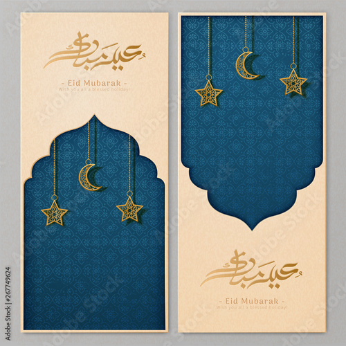 Eid mubarak calligraphy banner