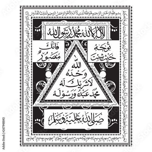 asmaul husna vector caligraphy illustration for print